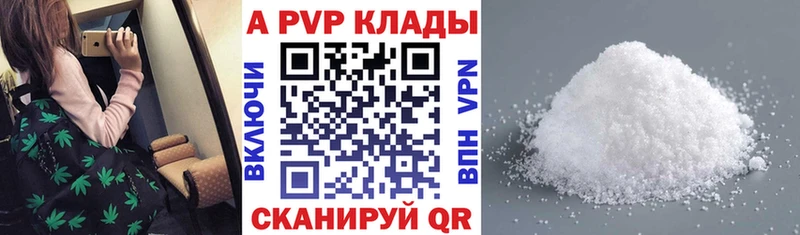 A-PVP кристаллы  Купить  Дегтярск 