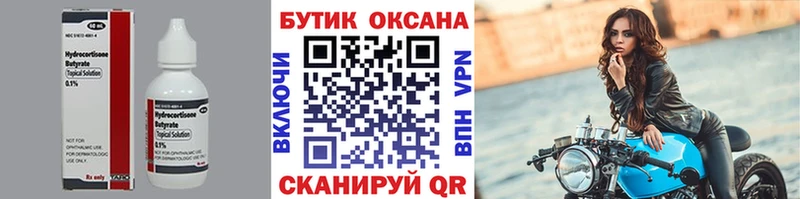 Купить закладки  Дегтярск  БУТИРАТ буратино 