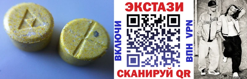 Купить  Дегтярск  Экстази круглые 