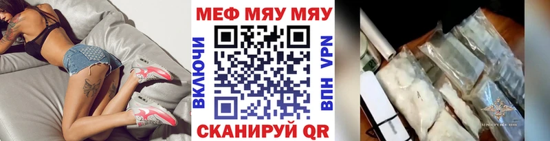 МЕФ VHQ  Купить  Дегтярск 