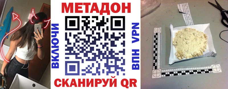 Метадон белоснежный  Купить где  Дегтярск 