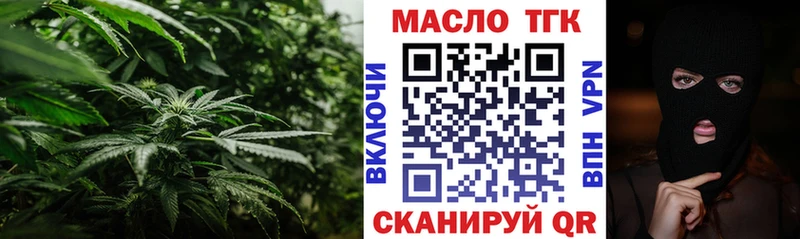 Дистиллят ТГК гашишное масло  Купить где  Дегтярск 